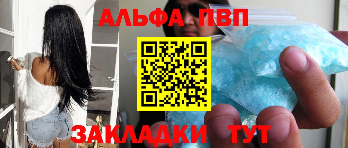 Alpha PVP Соль Урус-Мартан
