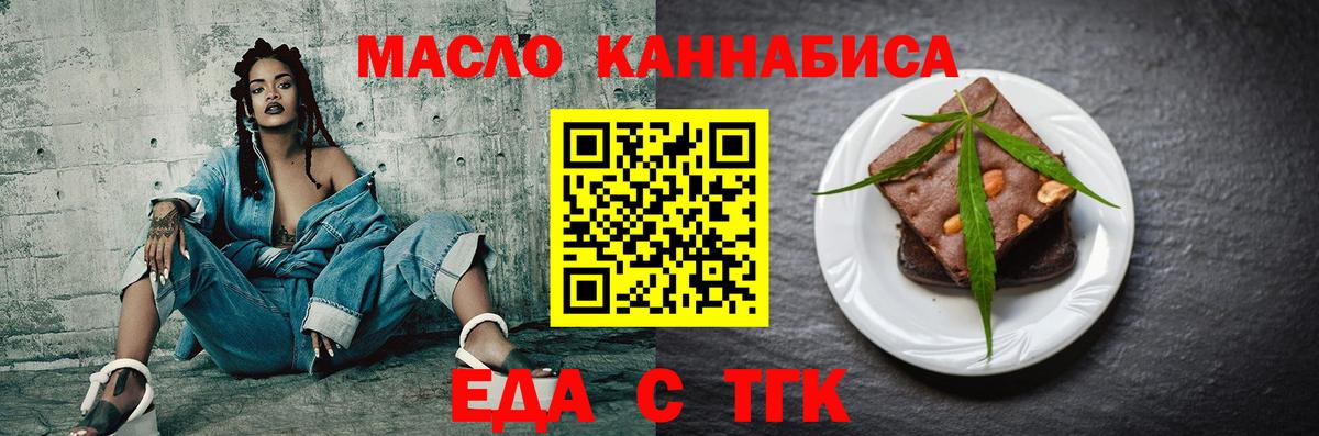 Урус-Мартан  Еда ТГК конопля  Вход с VPN 