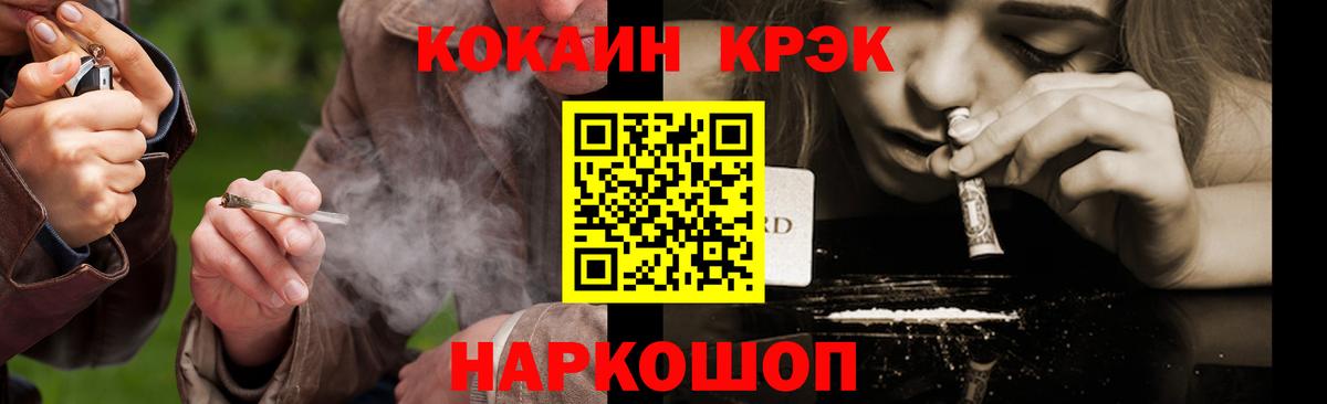 наркота  COCAIN FishScale  Вход с VPN  Cocaine Перу  Урус-Мартан 