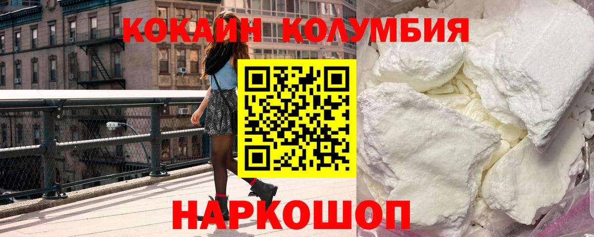 COCAIN Колумбийский Урус-Мартан