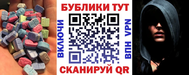 купить наркотик  блэк спрут tor  Ecstasy Дубай  Урус-Мартан 