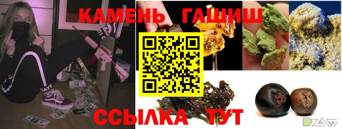 ГАШ гашик  ГАШИШ хэш  Вход с VPN  Урус-Мартан 