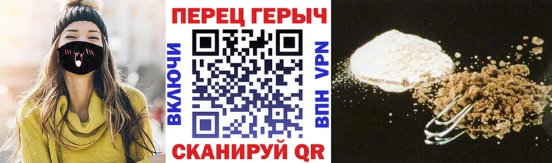 ГЕРОИН хмурый  Урус-Мартан 