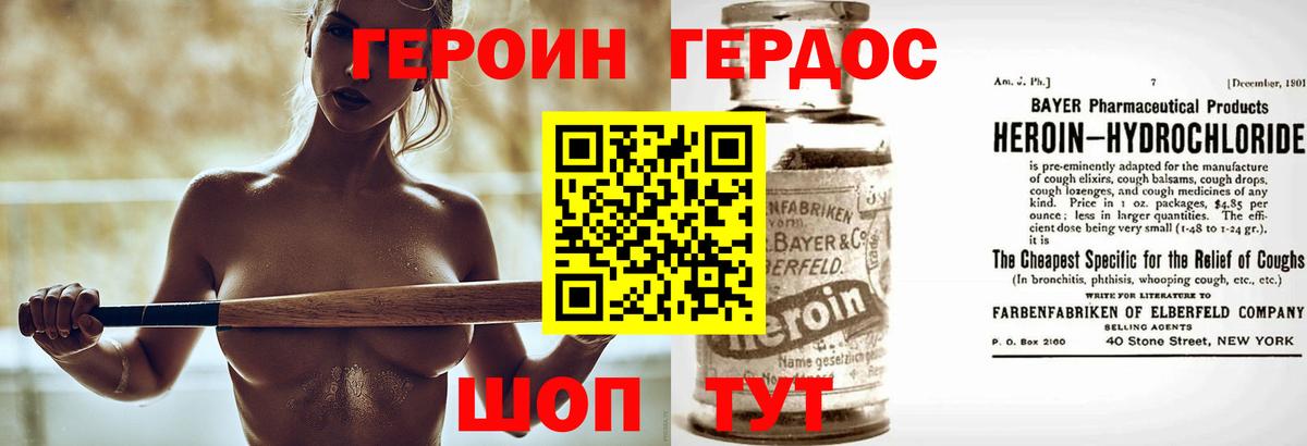 Героин гречка Урус-Мартан