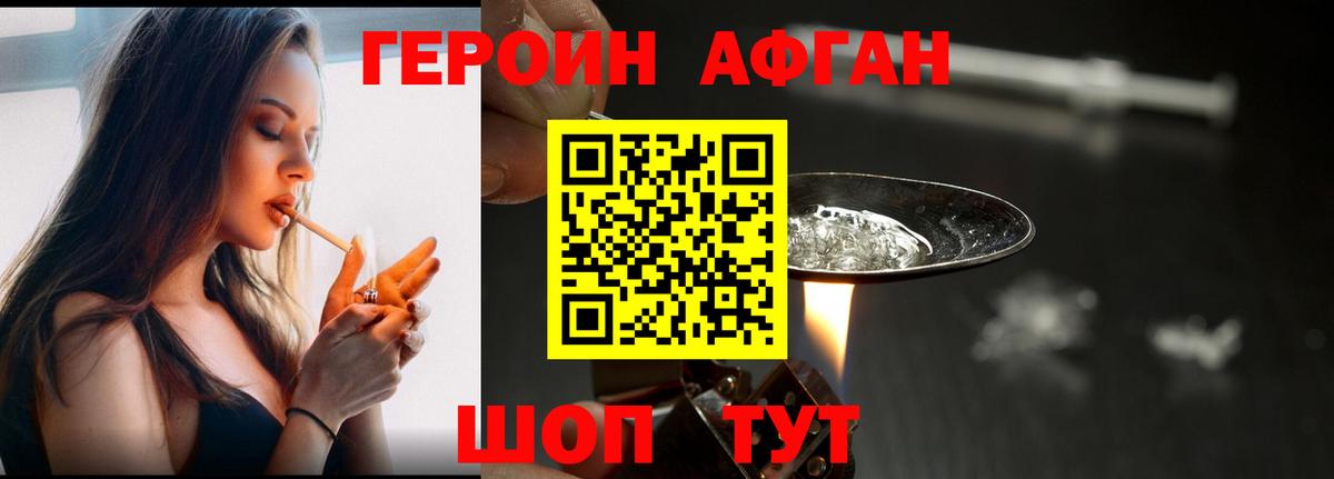 Героин  Вход с VPN  Урус-Мартан  ГЕРОИН гречка 