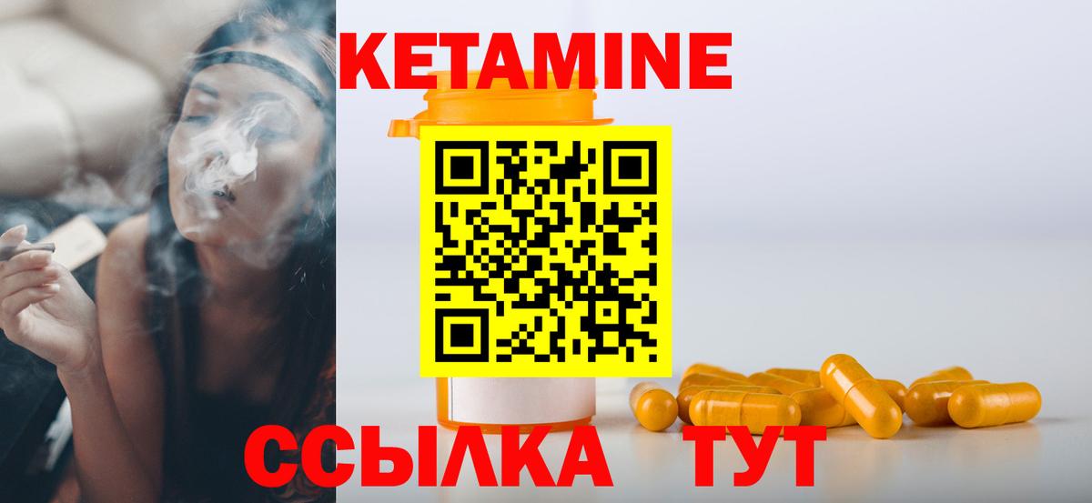 Кетамин VHQ  мега вход  Урус-Мартан  КЕТАМИН ketamine  Вход с VPN 