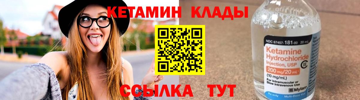 КЕТАМИН VHQ Урус-Мартан