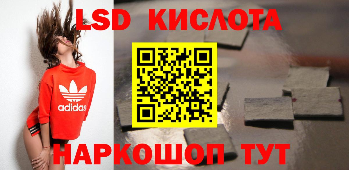 LSD-25 экстази кислота  LSD-25 экстази ecstasy  Вход с VPN  Урус-Мартан 