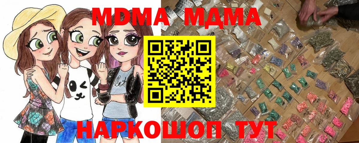 MDMA кристаллы Урус-Мартан