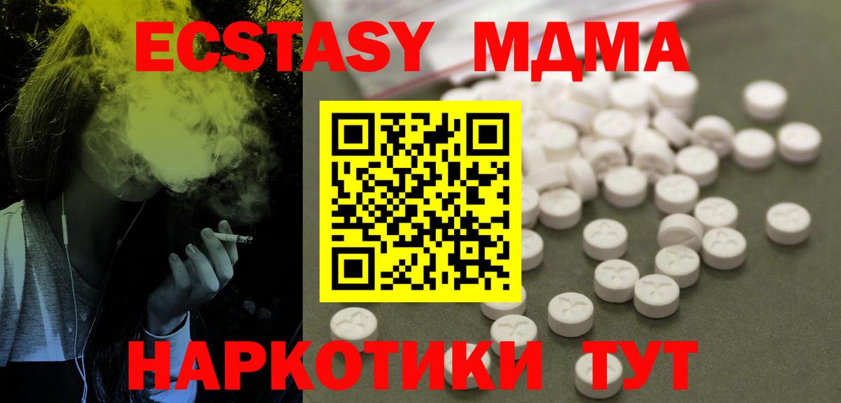 МДМА кристаллы  МДМА VHQ  Урус-Мартан  Вход с VPN 