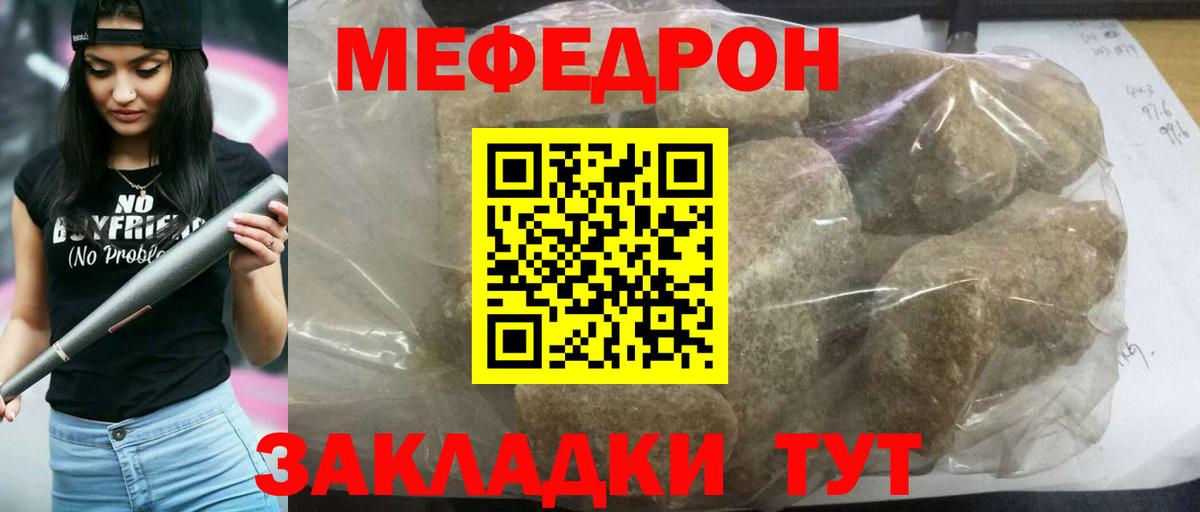 Урус-Мартан  МЕФ VHQ  МЕФ мяу мяу  МЕФ  Вход с VPN 
