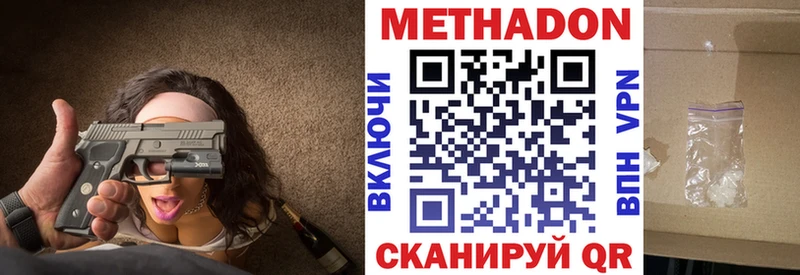 Метадон кристалл цена наркотик Урус-Мартан