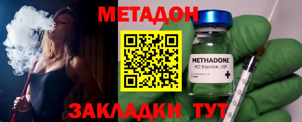 Метадон VHQ  МЕТАДОН methadone  Урус-Мартан  Вход с VPN 