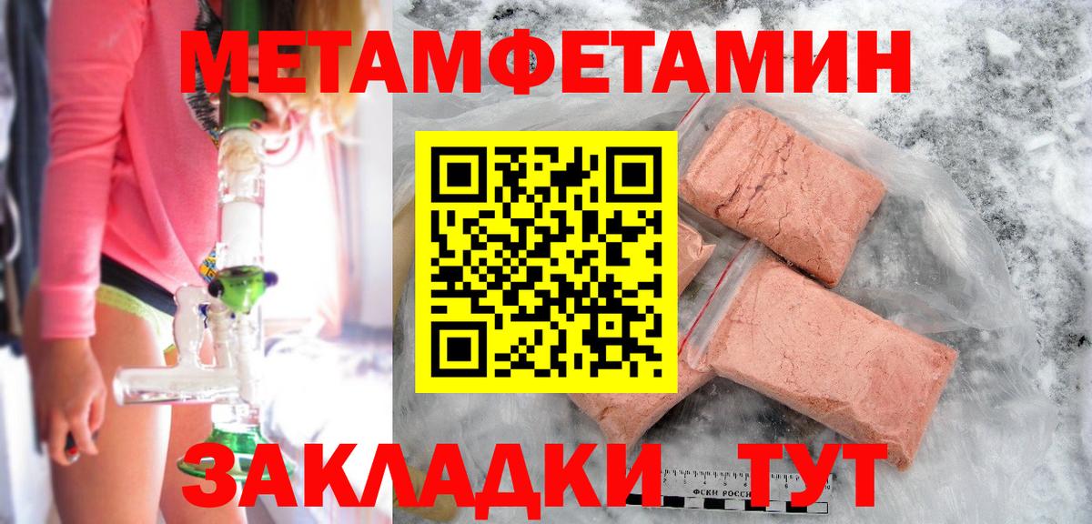 МЕТАМФЕТАМИН Декстрометамфетамин 99.9% Урус-Мартан
