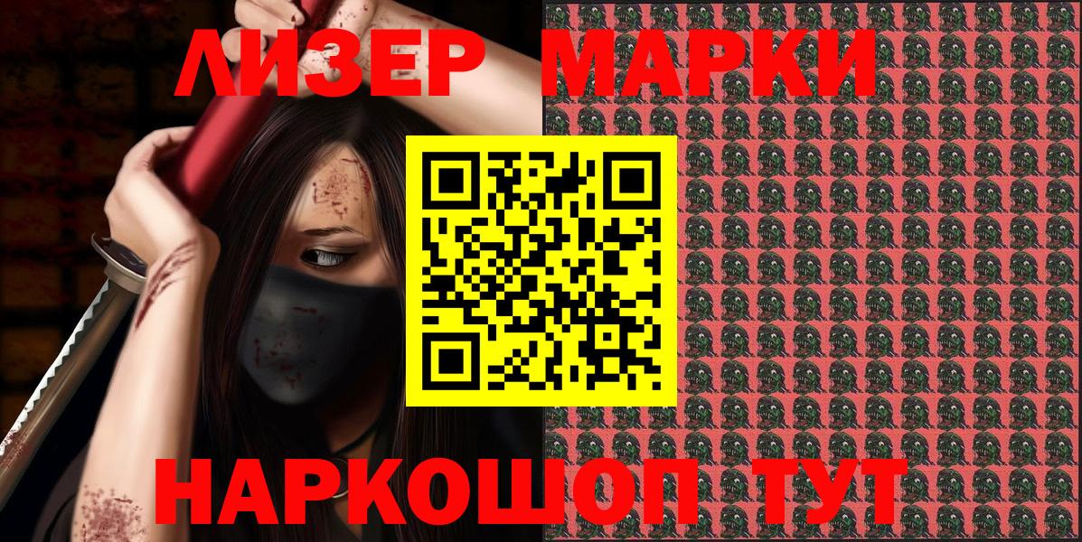 Марки NBOMe 1,5мг  Вход с VPN  купить  сайты  Урус-Мартан 
