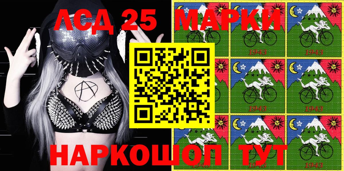 Марки NBOMe 1500мкг Урус-Мартан