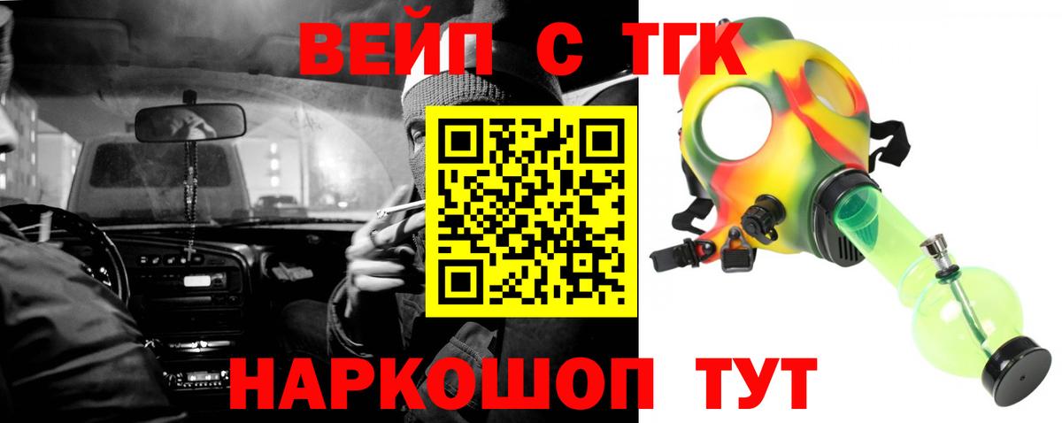 Урус-Мартан  ТГК THC oil  Дистиллят ТГК вейп  Вход с VPN 